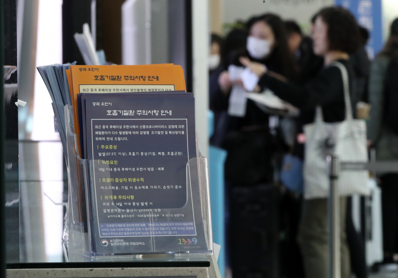 [사진=22일 오후 인천국제공항 1터미널에 '우한 신종 코로나바이러스 폐렴' 주의사항이 적힌 안내문이 비치돼 있다. 연합뉴스 제공]