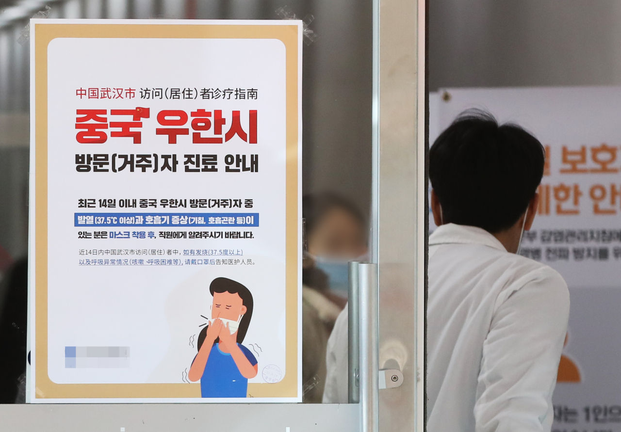 국내에서 ‘우한 폐렴’으로 불리는 신종 코로나바이러스 확진자가 발생하며 감염병 위기경보 수준이 ‘주의’단계로 상향된 21일 경기도 수원시의 한 병원에 ‘우한 폐렴’ 관련 안내문이 붙어 있다. [연합]