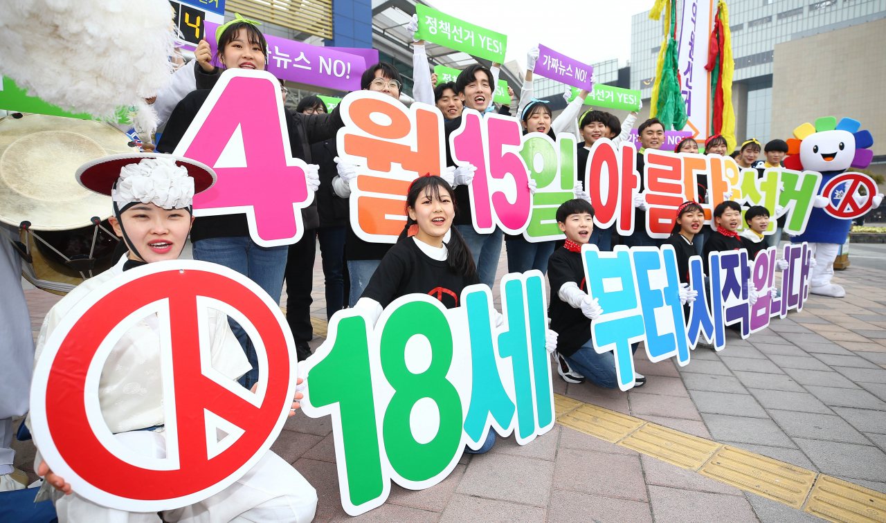 지난 22일 오후 대구시 동구 신암동 동대구역 광장에서 열린 ‘정책선거 홍보 및 18세 유권자 응원 퍼포먼스’에서 ‘늘푸른 봉사단’ 단원들이 퍼포먼스를 하고 있다. 대구시 선거관리위원회는 18세 새내기 유권자의 생애 첫 투표를 응원하고 80여일 남은 국회의원 선거를 알리고자 이날 행사를 마련했다고 밝혔다. [연합]