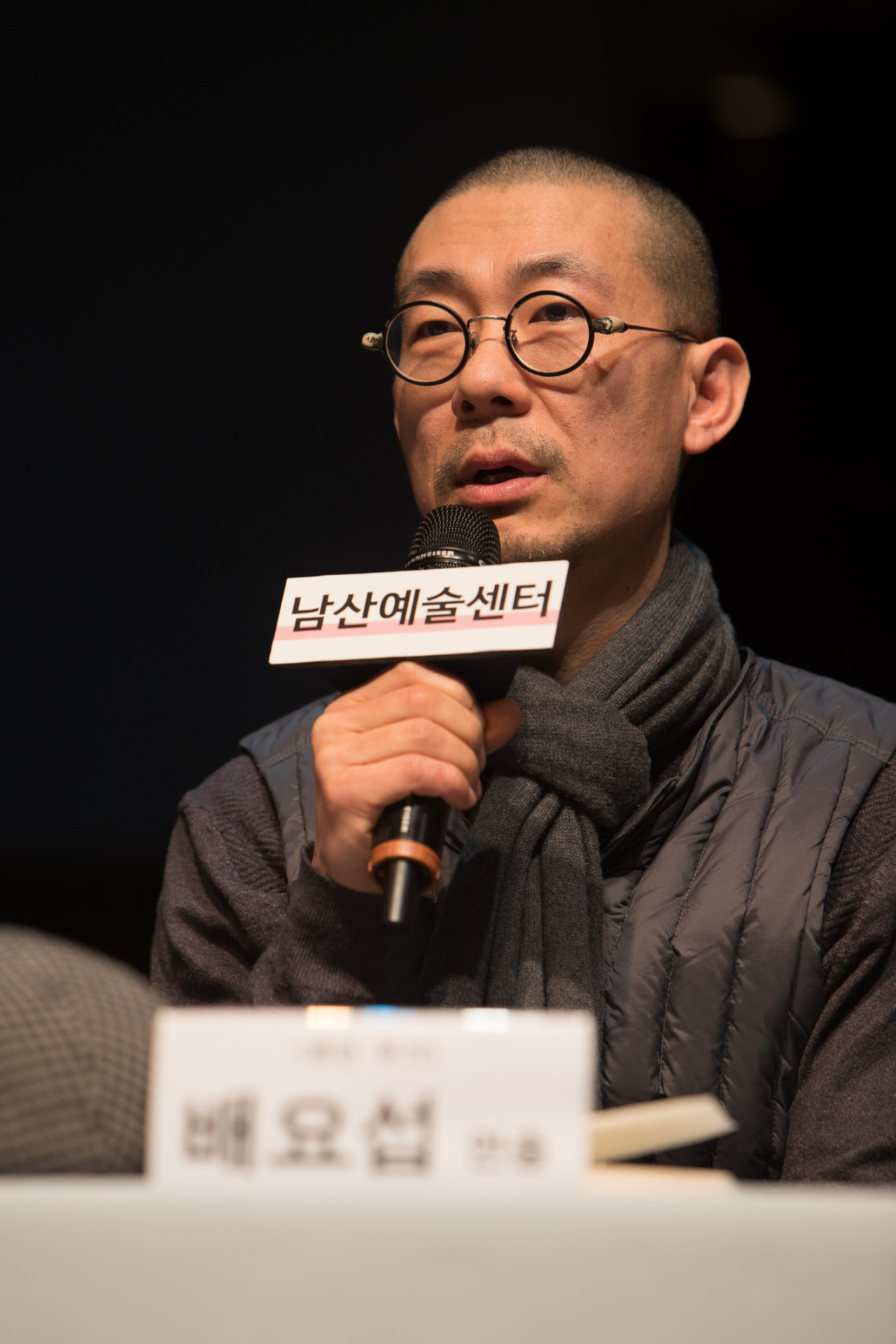 　‘휴먼 푸가’ 배요섭 연출 [남산예술센터 제공]