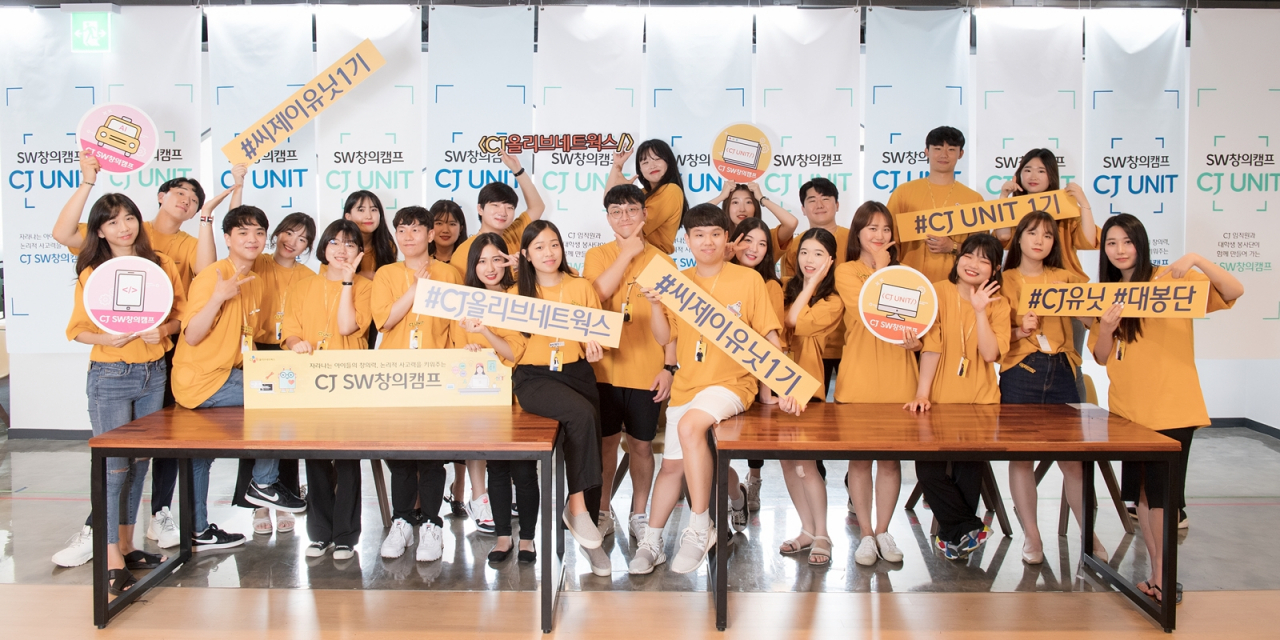CJ올리브네트웍스가 대표 사회공헌 프로그램 SW창의캠프의 대학생 봉사단 CJ UNIT 2기를 다음달 3일까지 모집한다. 위 사진은 지난해 처음 활동한 CJ UNIT 1기 발대식 현장 모습. [CJ올리브네트웍스]