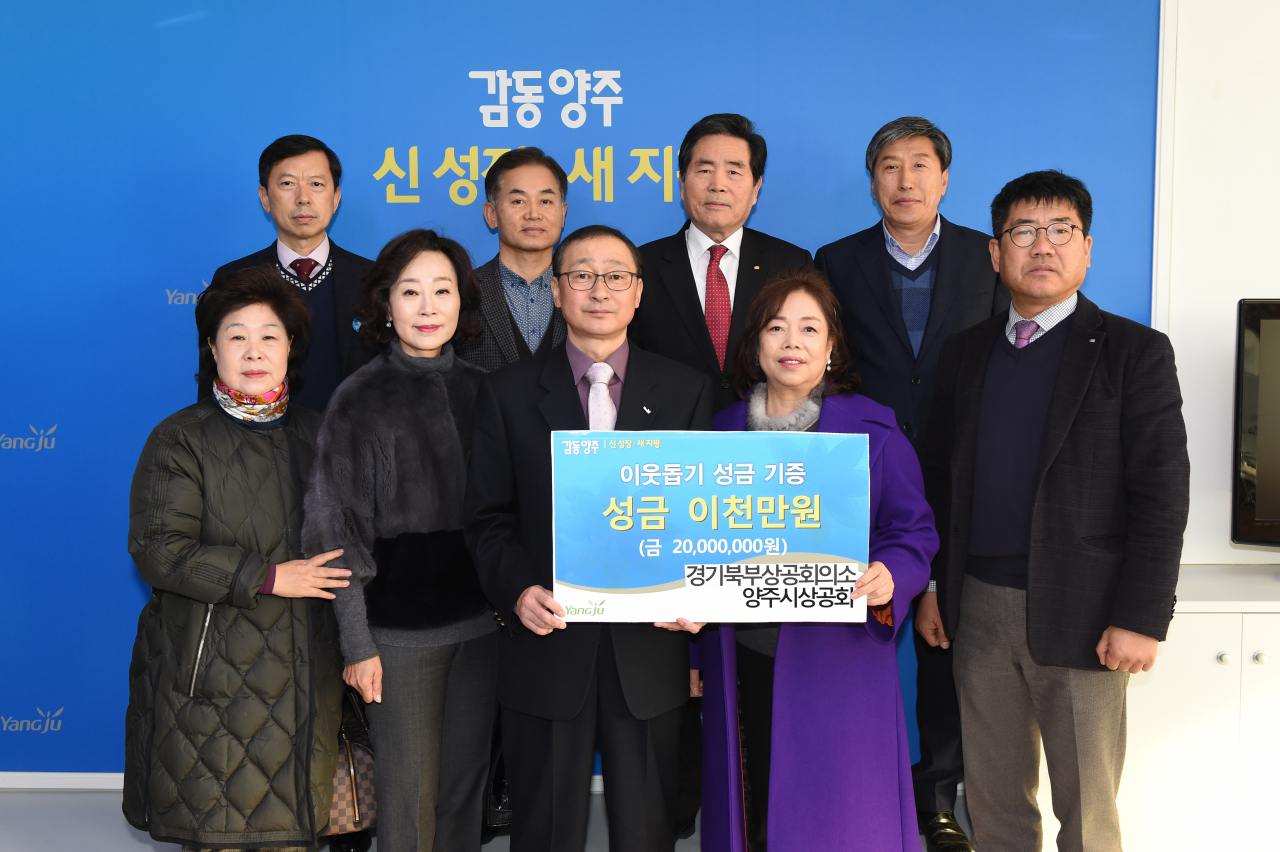 경기북부상공회의소 양주시상공회