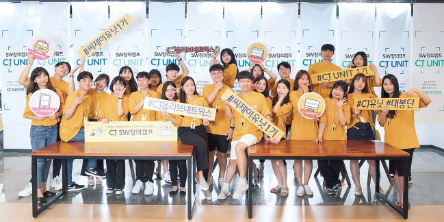 CJ올리브네트웍스가 대표 사회공헌 프로그램 SW창의캠프의 대학생 봉사단 CJ UNIT 2기를 다음달 3일까지 모집한다. 사진은 지난해 처음 활동한 CJ UNIT 1기 발대식 현장 모습.[CJ올리브네트웍스]