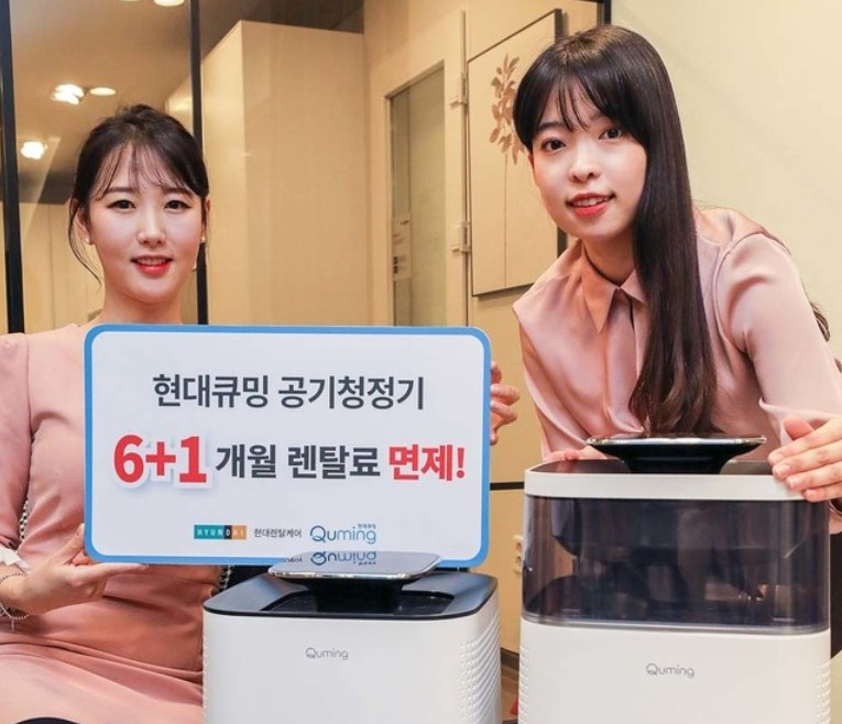현대렌탈케어 공기청정기 렌탈료 면제 이벤트