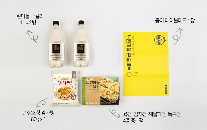 느린마을막걸리 혼술상 세트 [배상면주가 제공]