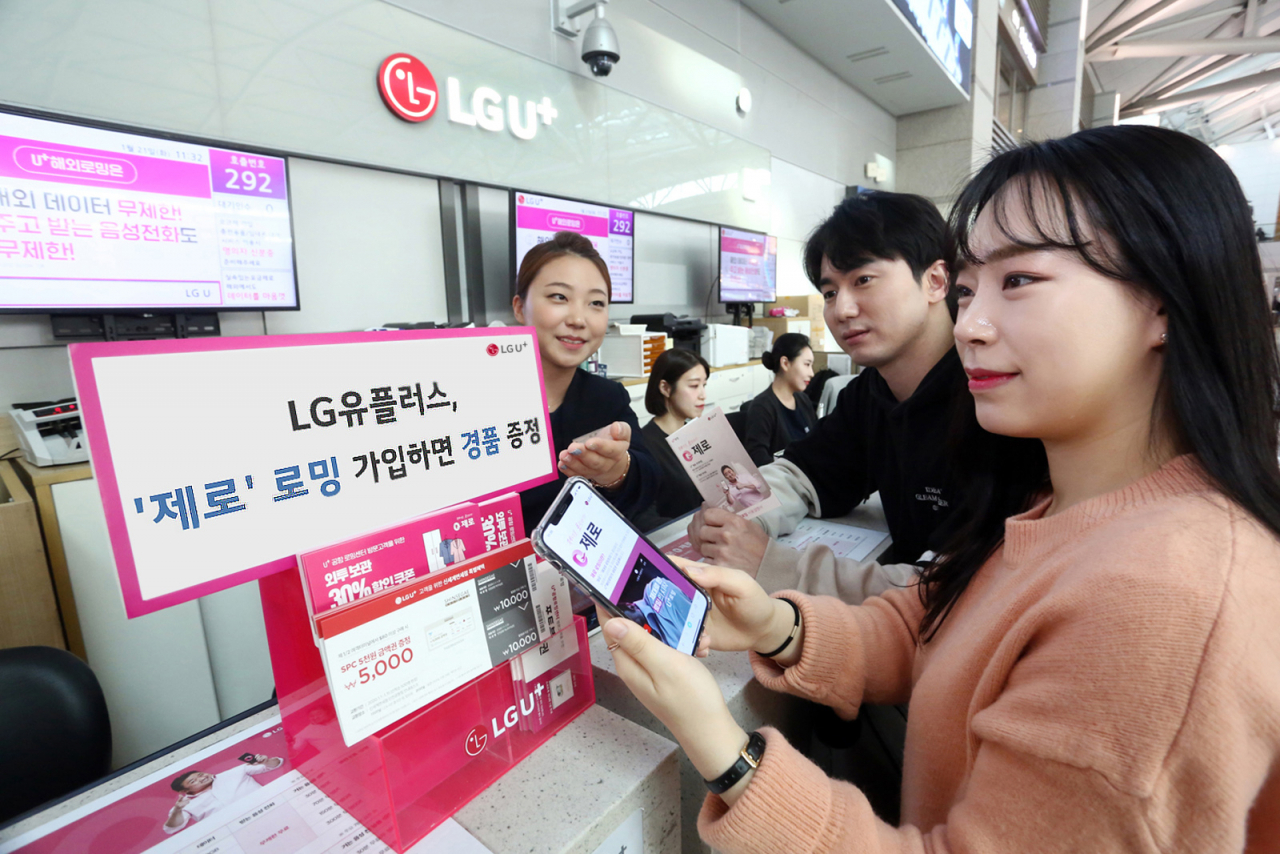 해외 여행 고객이 인천공항 로밍센터에서 제로 프리미엄 요금 가입을 신청하고 있다. [LG유플러스 제공]