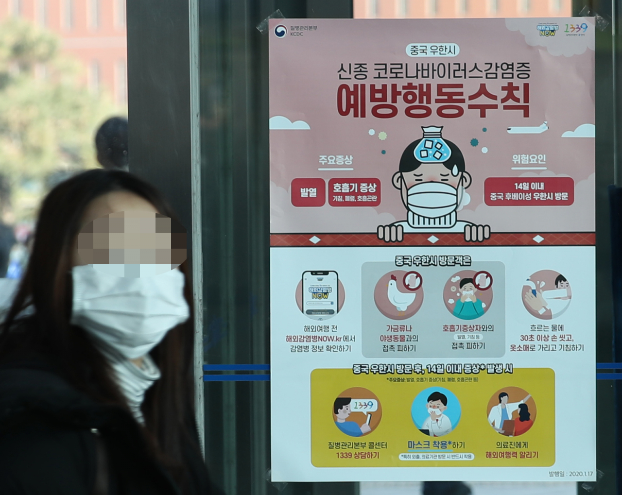 서울역에 신종 코로나바이러스감염증(우한 폐렴) 예방행동수칙이 붙어 있다. [사진=연합]