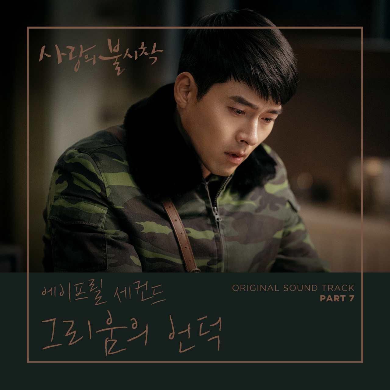 [칠리뮤직 제공]
