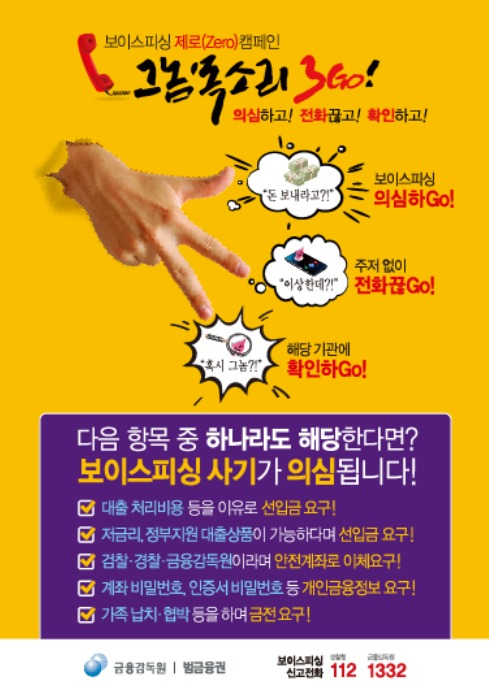 [페퍼저축은행 홈페이지]