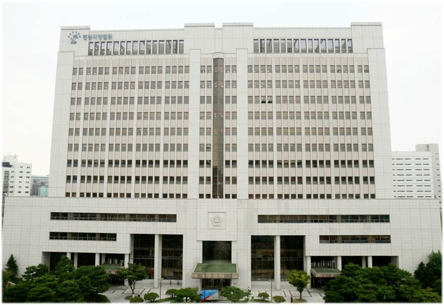 인천지법 전경. [인천지법 홈페이지 캡처]