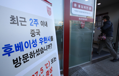 한 병원에 설치된 우한폐렴 관련 안내문. [연합]
