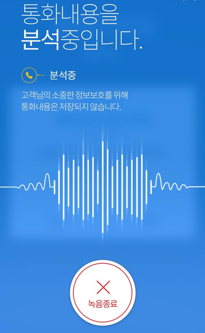 IBK피싱스톱 화면