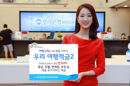 [우리은행 제공]