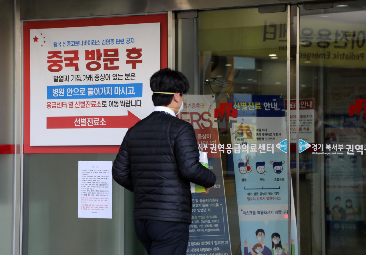 26일 경기도 고양시 명지병원에서 한 관계자가 국내 세번째 '신종코로나감염증' 확진자가 격리돼 있는 권역응급의료센터 내 병동을 분주하게 움직이고 있다. [연합]