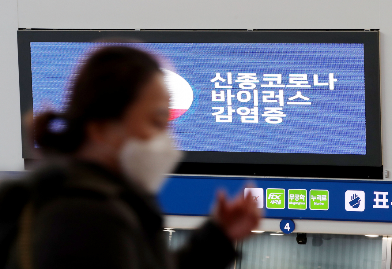 정부는 이르면 오는 30일께 우한시 체류 국민들을 철수시키기 위한 전세기를 투입할 계획이다. 사진은 27일 신종 바이러스 예방 관련 정보가 나오고 있는 서울역 전광판 [연합뉴스]