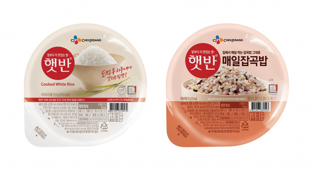햇반 대표 제품 2종 이미지 [제공=CJ제일제당]