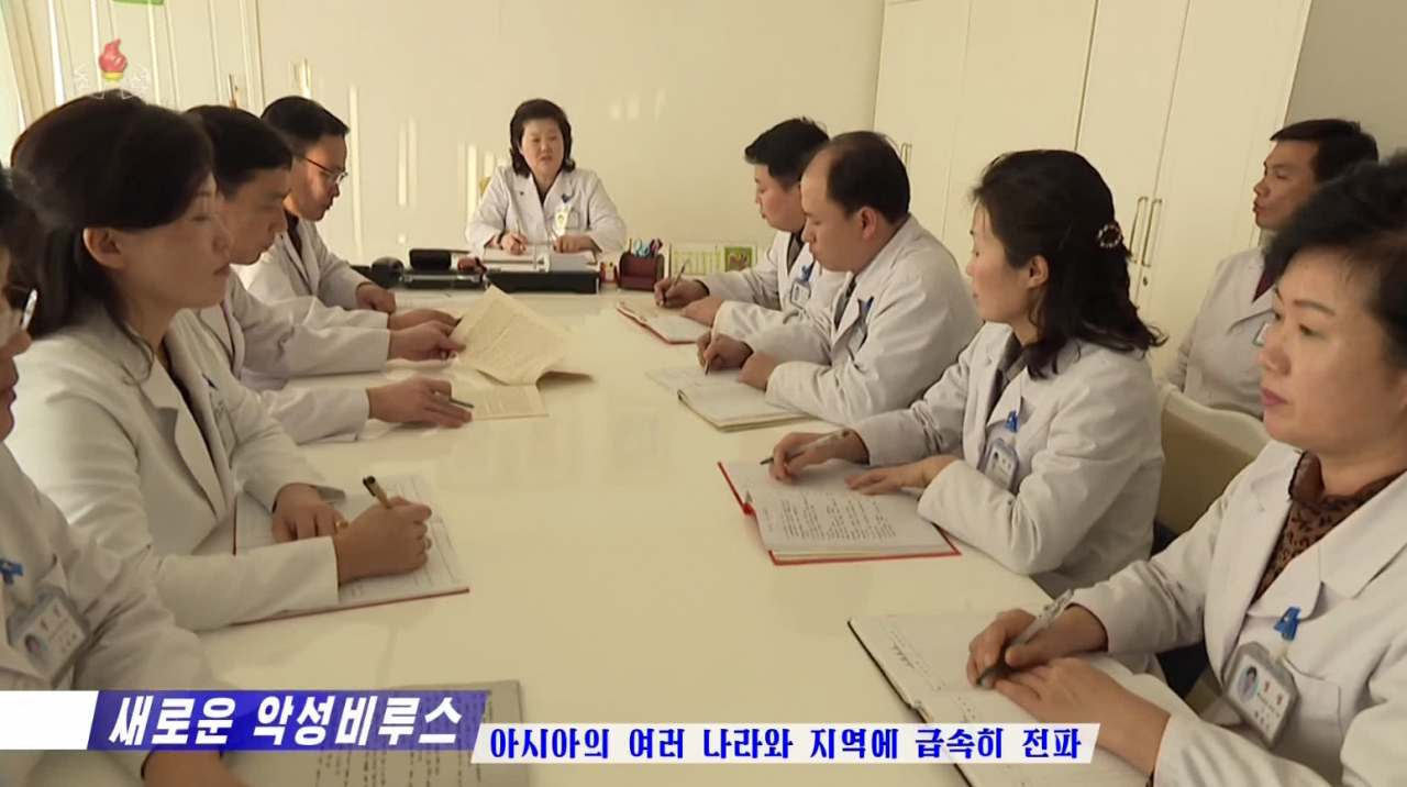 북한이 중국에서 발생한 ‘우한 폐렴’ 유입 방지에 총력을 기울이고 있는 가운데 개성 남북공동연락사무소로 출근하는 남측 인원에게 마스크 착용을 요청하는 등 검역을 강화하고 있다. 조선중앙TV가 보도한 북한 보건성 관계자들이 우한 폐렴 관련 회의를 갖는 모습. [연합]