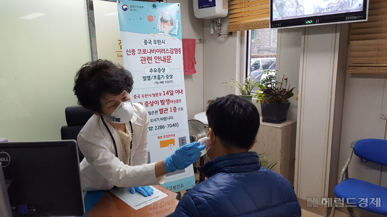성동구 보건소에서 방문자의 발열을 체크하고 있다. [성동구 제공]