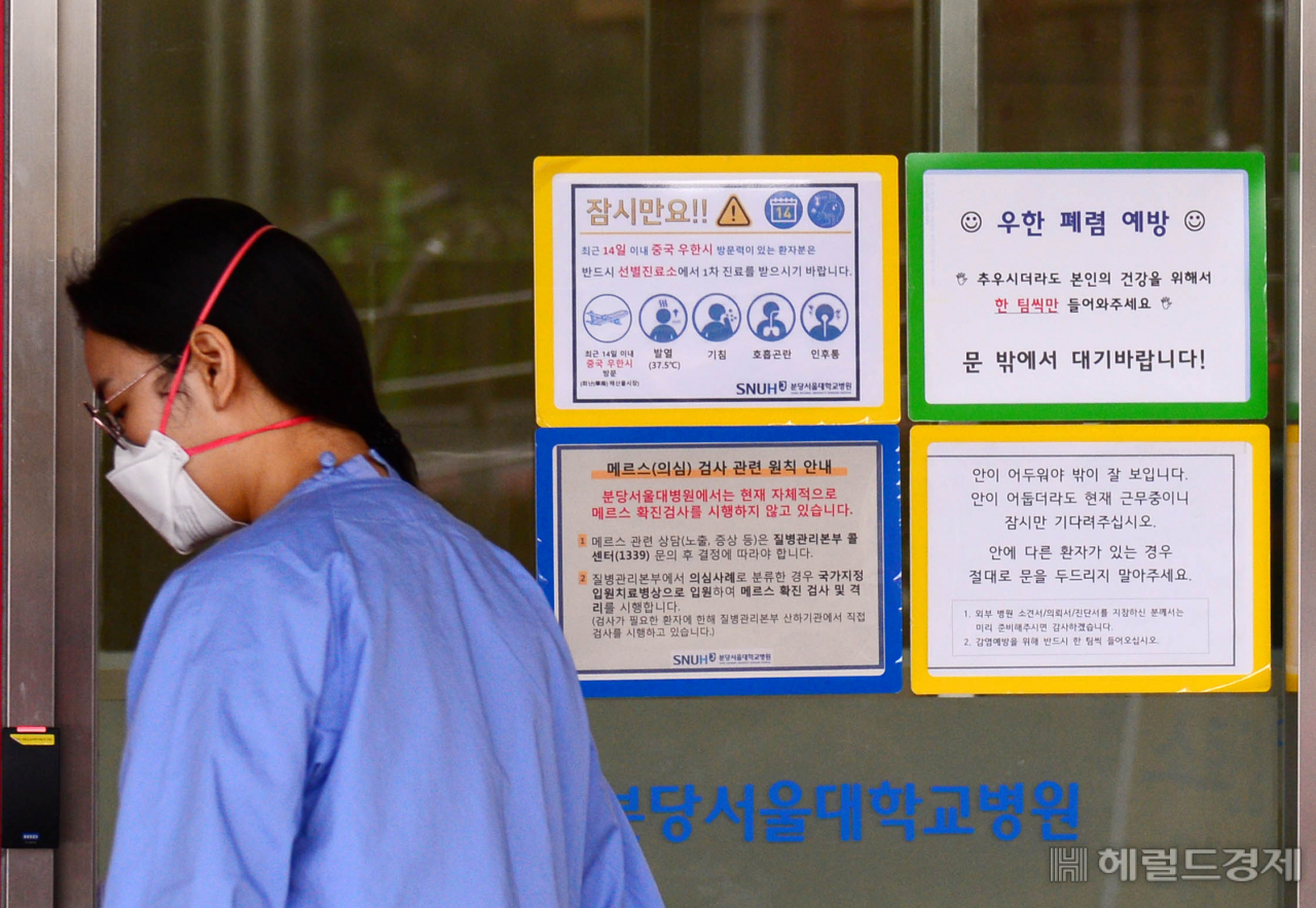 신종 코로나바이러스 감염증인 우한 폐렴이 전 세계적으로 확산되고 있는 가운데 지난달 28일 국내 네번째 확진자가 격리되어 있는 분당 서울대병원 관계자가 선별진료소 앞을 지나가고 있다. 박해묵 기자/mook@heraldcorp.com