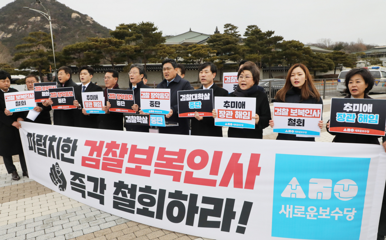 새로운보수당 하태경 책임대표 등 의원과 당직자들이 28일 청와대 앞에서 '문재인 정권 검찰보복인사 규탄' 기자회견을 하고 있다. [연합]