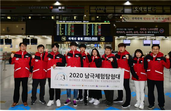 부산시가 파견한 ‘2020 남극체험탐험대원’들이 지난 26일 오전 부산 강서구 김해국제공항 국제선 청사에서 “극지로 미래로” 구호를 외치고 있다. 왼쪽부터 이동화 사단법인 극지해양미래포럼 부위원장, 한지민 부산시 해양정책과 주무관, 김민성·박주성·조민근·김민서 남극체험탐험대 청소년 대원 4명. 박진석 부산시 해양수산물류국장, 이경호 자문위원, 김성복 극지 해설사, 박수현 극지해양미래포럼 사무국장. [부산시 제공]