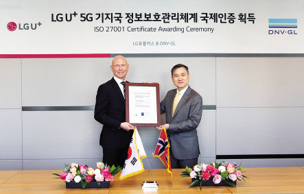 지난 21일 LG유플러스 용산사옥에서 열린 인증 수여식에서 하현회 LG유플러스 부회장(오른쪽)과 프로데 솔베르그 주한 노르웨이 대사가 기념 촬영을 하고 있다. [LG유플러스 제공]