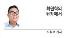 [최원혁의 현장에서] “朴시장님, 한남근린공원 지켜주세요”