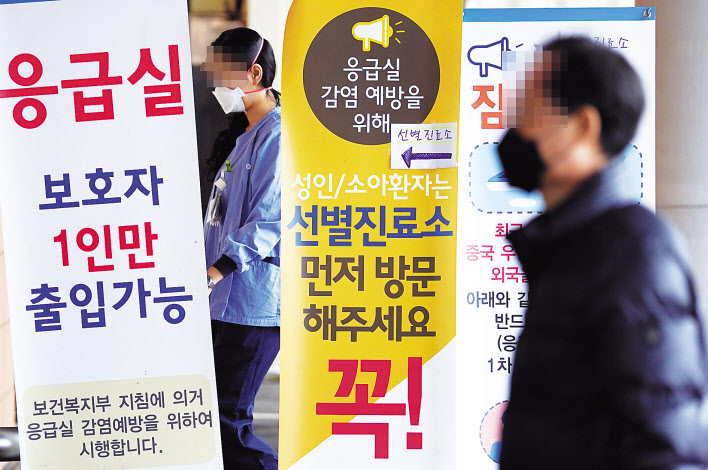 정부가 신종 코로나바이러스 감염증과 관련해 208억원의 방역대응 예산 집행에 나선 28일 오전 경기도 성남시 분당서울대병원 응급실 앞에 선별진료소 방문 안내 배너가 설치돼 있다. [연합]