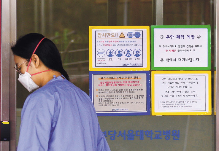 신종 코로나바이러스 감염증인 우한 폐렴이 전 세계적으로 확산되고 있는 가운데 28일 국내 네 번째 확진자가 격리되어 있는 분당 서울대병원 관계자가 선별진료소 앞을 지나가고 있다. 박해묵 기자