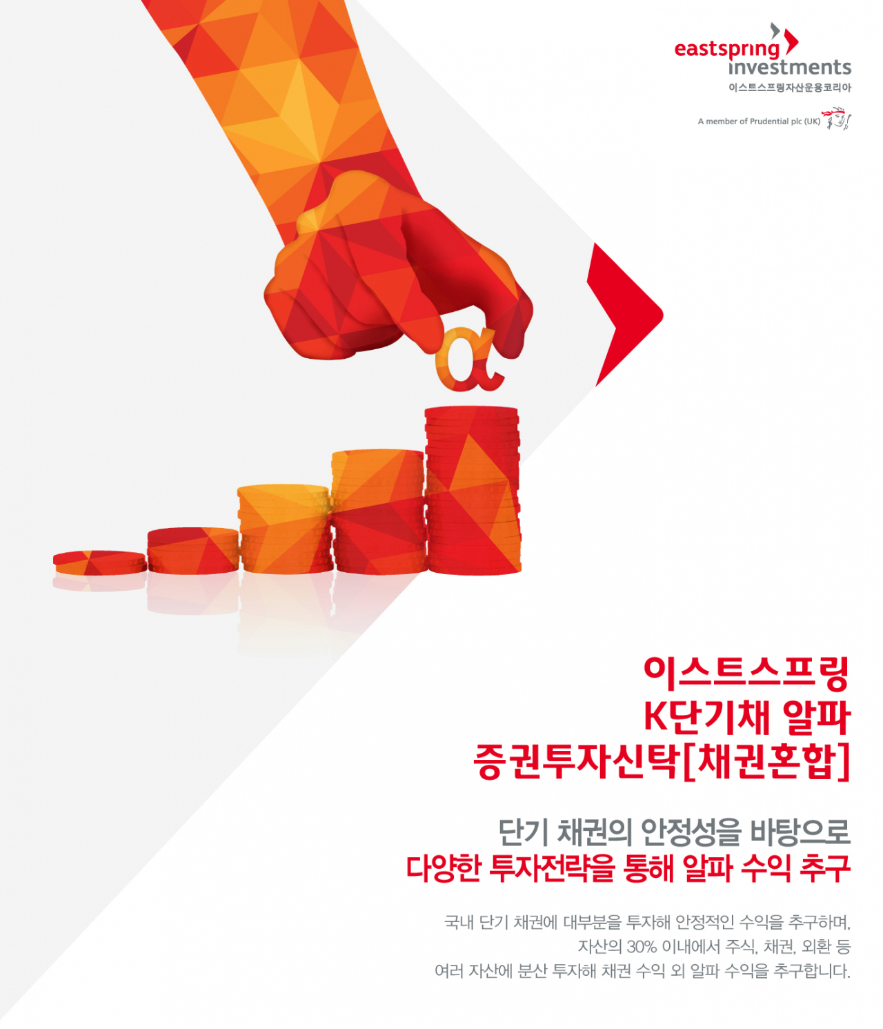[이스트스프링자산운용코리아 제공]