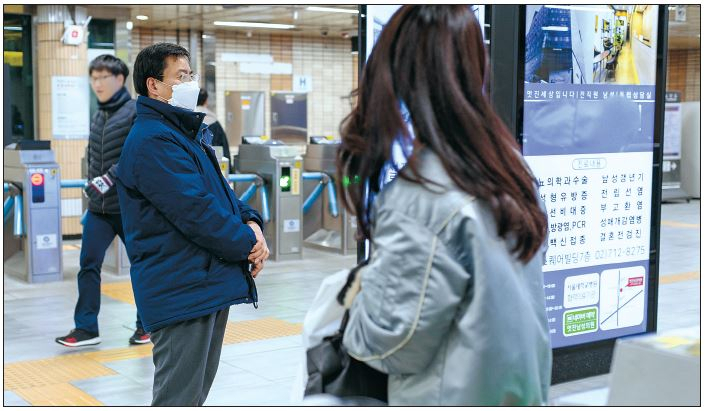 28일 한 서울 지하철 역사에서 한 직원이 마스크를 쓴 채 근무하고 있다. 서울시는 이 날을 기해 지하철, 버스 등 시민 접점이 많은 곳에 종사자를 위해 손세정제와 마스크를 배부했다.[서울시 제공]