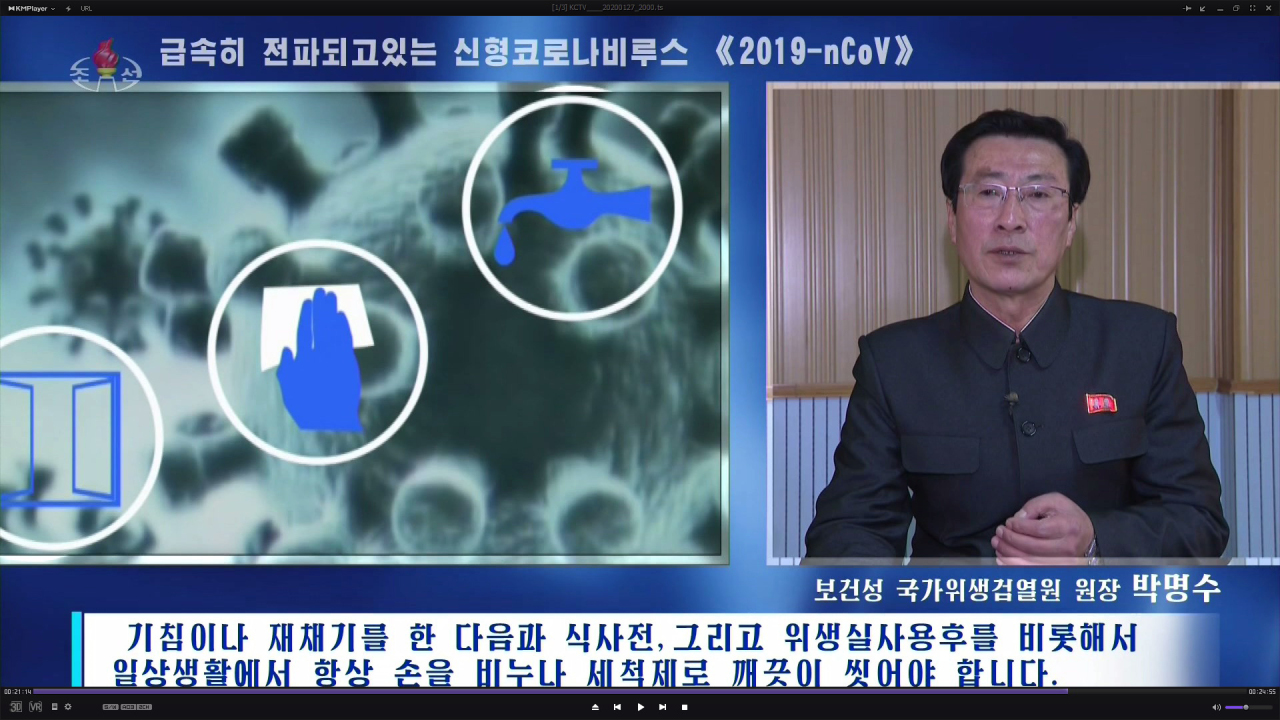 North Korea's Korea Central TV shows preventive measures for Wuhan coronavirus. (Yonhap)