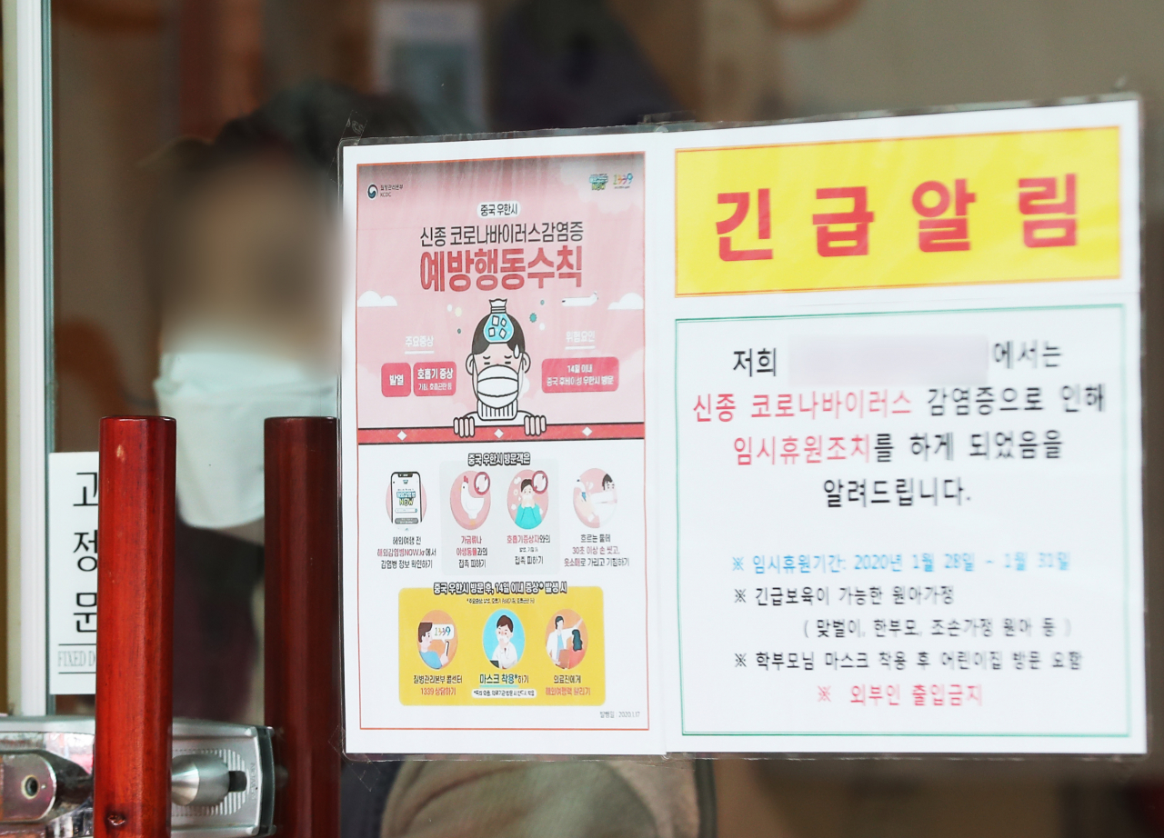28일 경기도 평택시의 한 어린이집에 신종 코로나로 인한 임시 휴원 안내문이 붙어 있다. [연합 제공]
