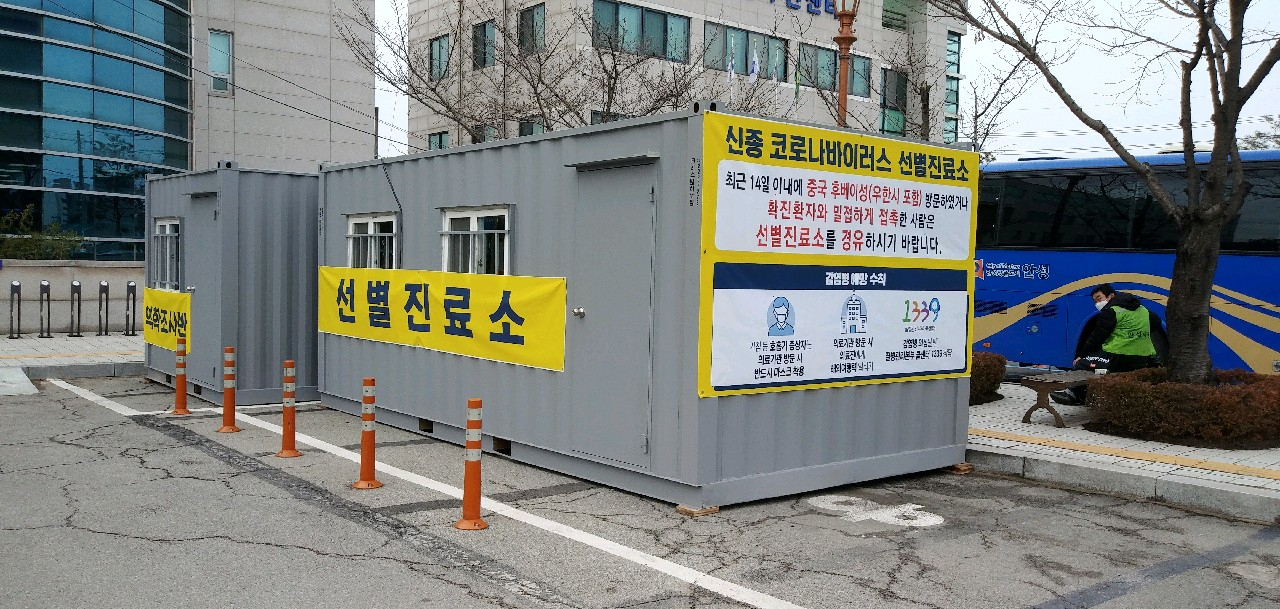 안성시 보건소 임시 상황실 운영. [안성시 제공]