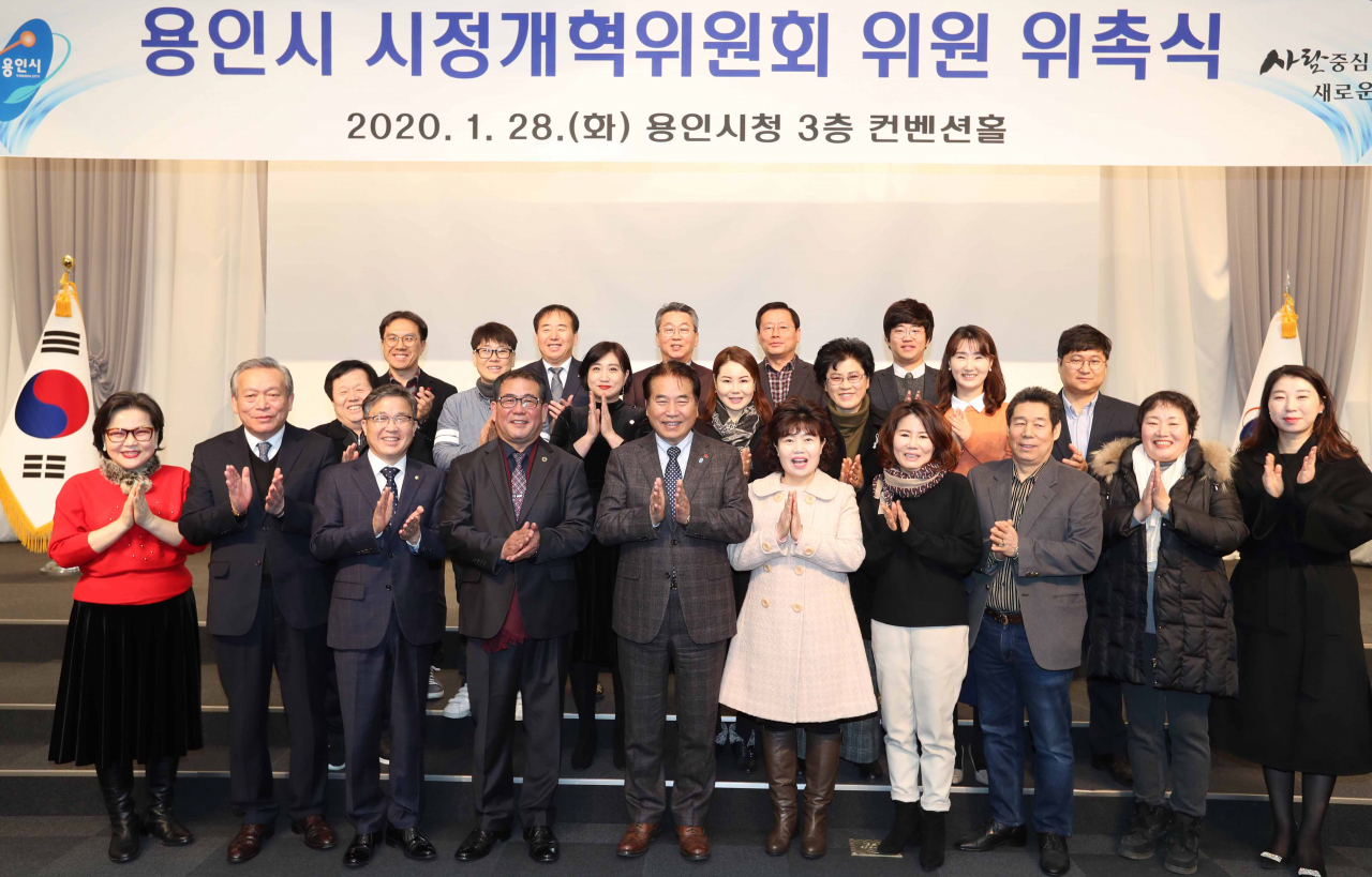 용인시 시청 컨벤션홀에서 출범을 알린 시정개혁위원회 위원들이 기념사진을 찍고 있다. [용인시 제공]