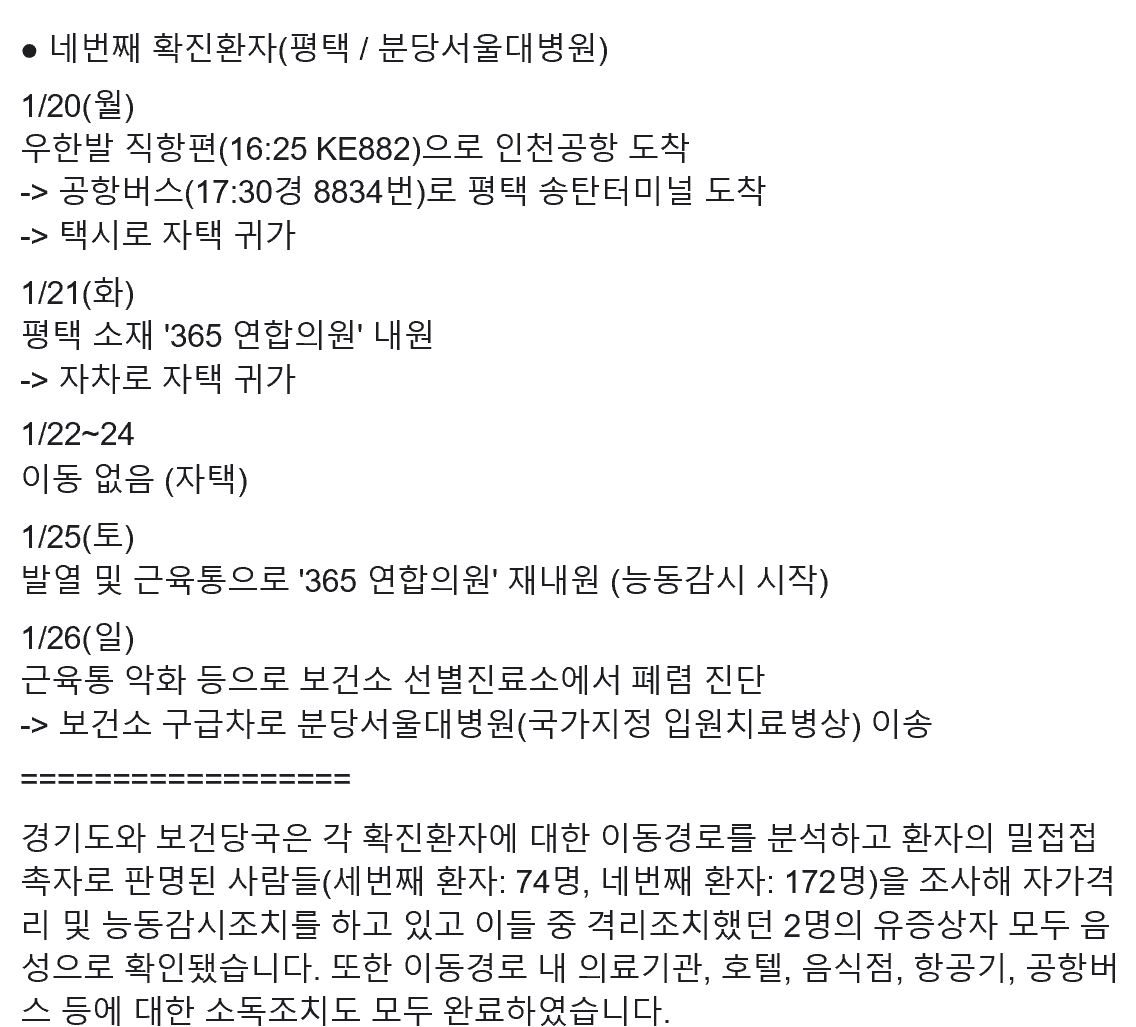 이재명 경기지사 페북 캡처.