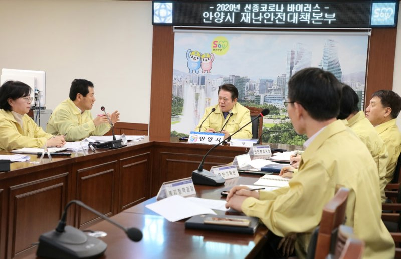 최대호 안양시장 주재 재난대책회의.