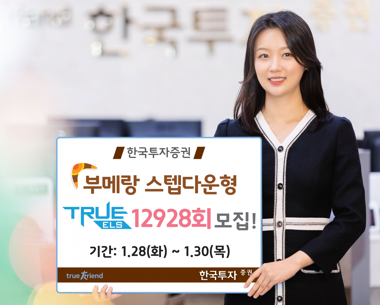 [한국투자증권 제공]