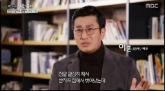[MBC ‘휴먼다큐 사람이 좋다’캡처]