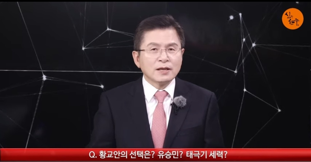 황교안 자유한국당대표가 28일 유튜브 채널 '신의한수'와 인터뷰하고 있다. [신의한수 화면 캡처]