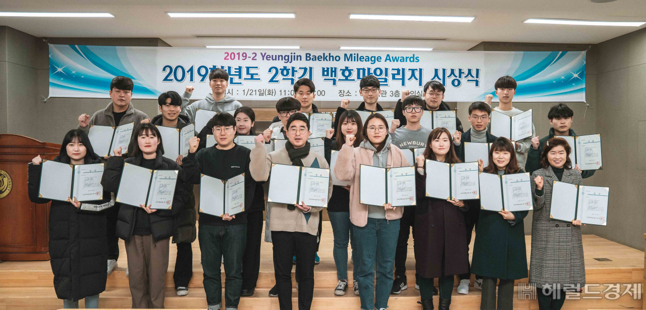 지난 21일 열린 ‘2019학년도 2학기 백호마일리지 시상식’ 모습.[영진전문대 제공]
