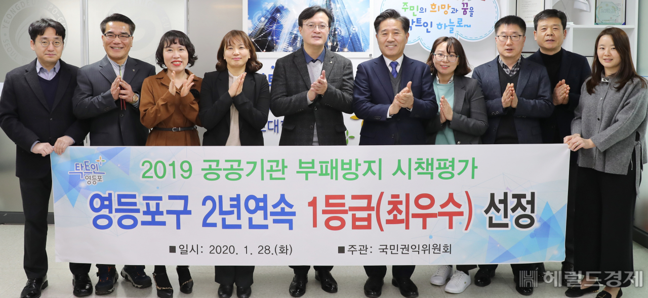 채현일(왼쪽에서 다섯번째) 구청장과 영등포구 직원들이 부패방지 시책 1등급 2년 연속 수상을 축하하고 있다. [영등포구 제공]