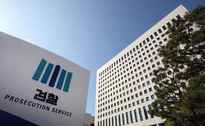 대검찰청 [헤럴드경제]