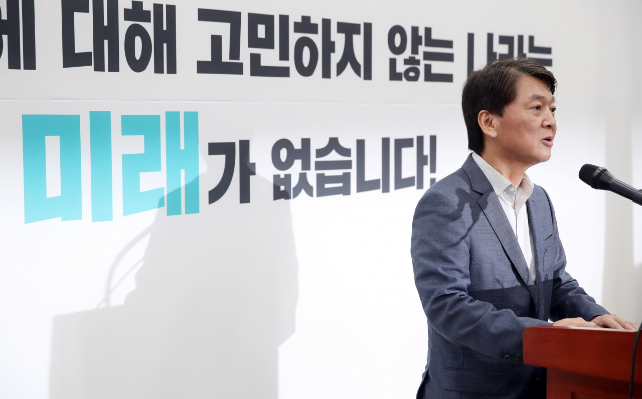 바른미래당 안철수 전 의원이 29일 국회에서 기자회견을 열고 탈당 의사를 밝히고 있다. [연합]