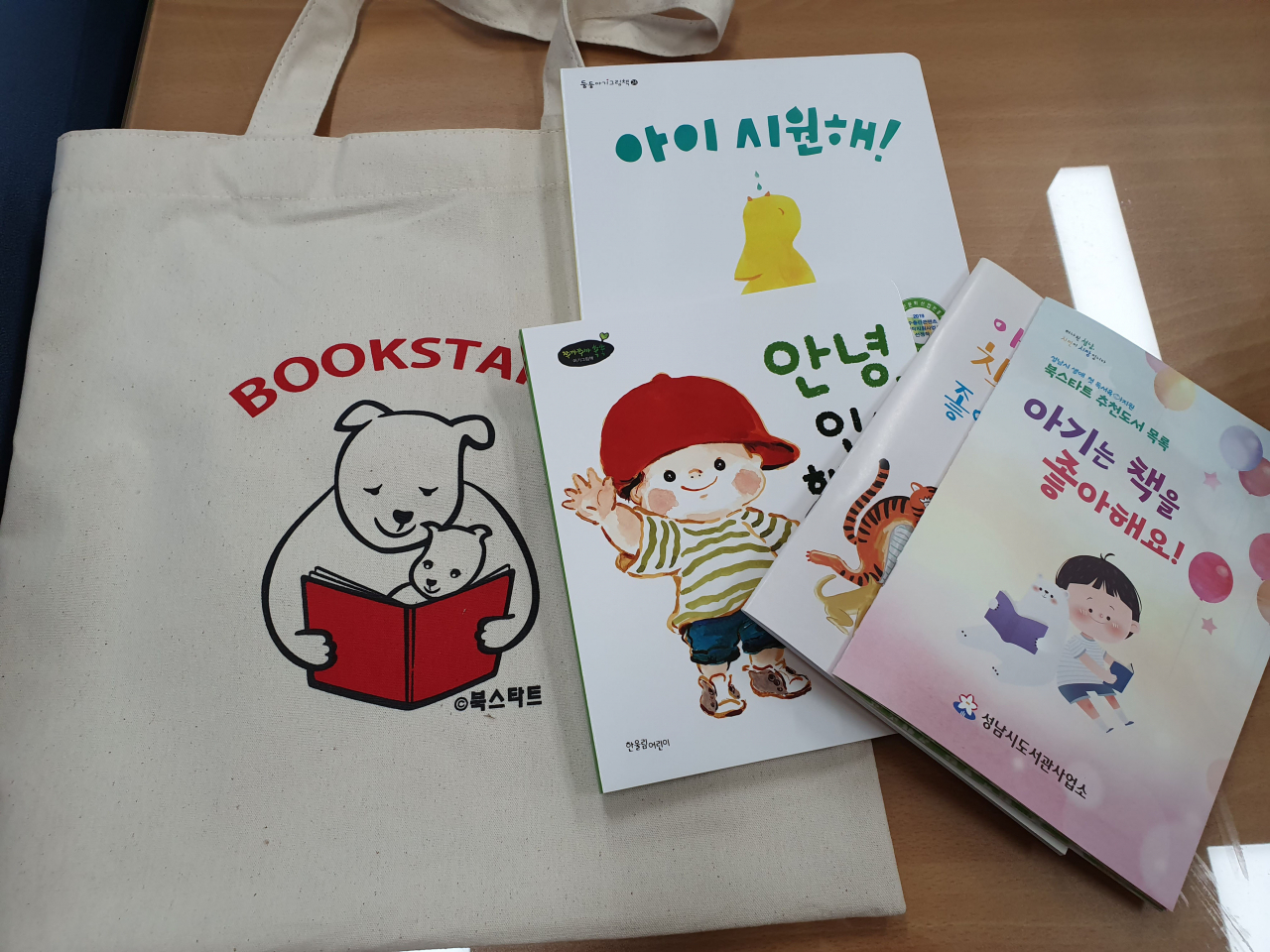 성남시가 올해 태어나는 신생아에게 선물하는 책꾸러미. [성남시 제공]