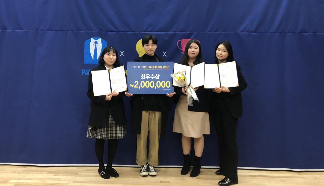 파크랜드 공모전에서 최우수상을 수상한 동서대 광고홍보학과 학생들. 왼쪽부터 장희진, 강승우, 천민주, 홍예진 씨