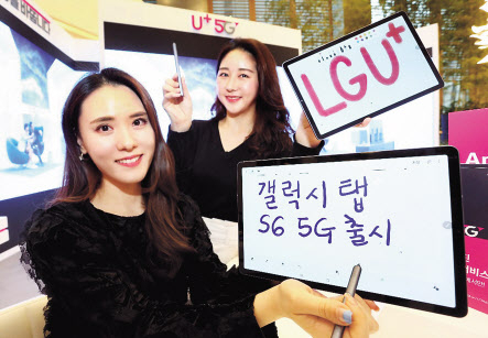 LG유플러스는 오는 30일부터 공식 온라인몰 ‘U+Shop’에서 삼성전자 ‘갤럭시 탭 S6 5G’의 판매를 실시한다고 29일 밝혔다. 사진은 LG유플러스 직원들이 갤럭시 탭 S6 5G를 들고 있는 모습. [LG유플러스 제공]