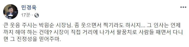 민경욱 자유한국당 의원 페이스북 캡처.
