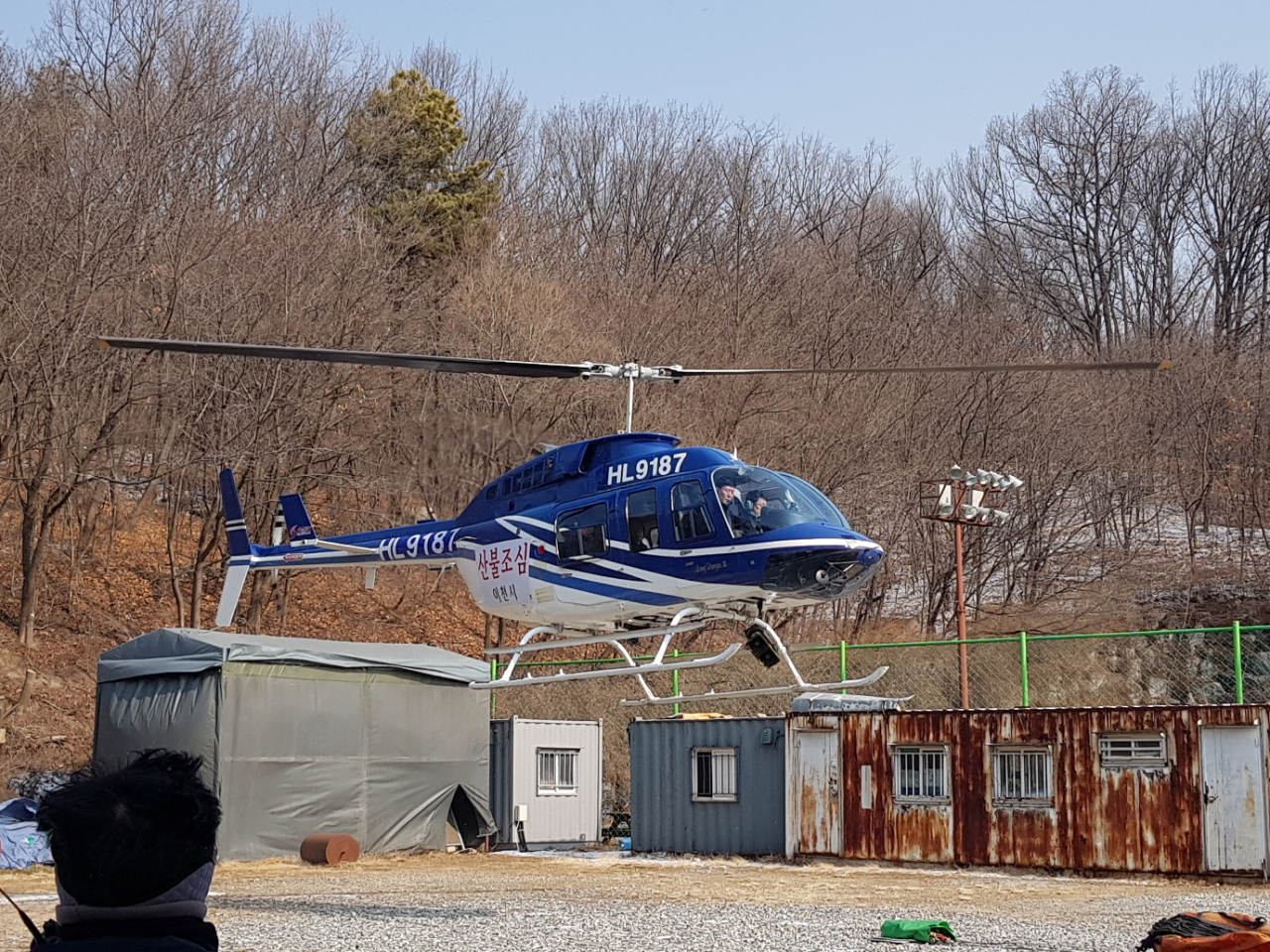 이천시는 다음달 1일부터 산불방지대책본부를 운영한다. [이천시 제공]