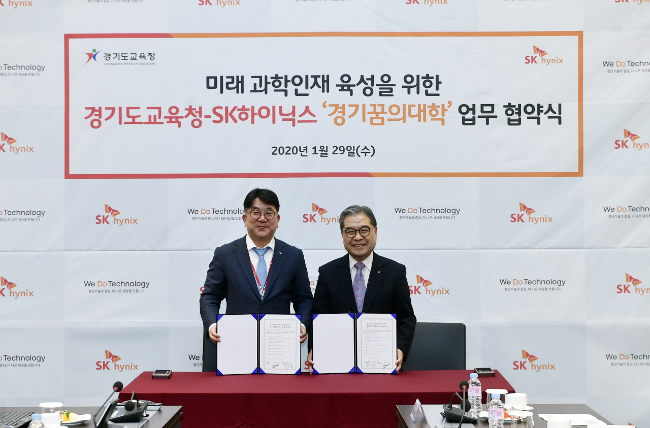 이재정경기교육감(오른쪽)이 경기꿈의대학 협약을 맺었다.
